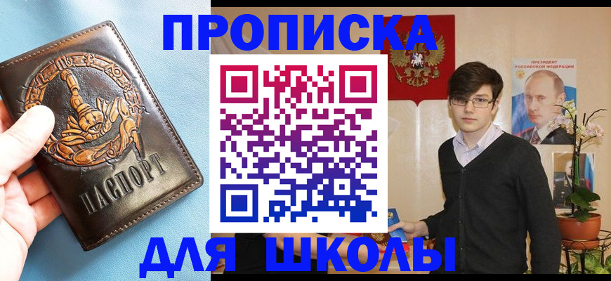 временная регистрация 2025 в Омске