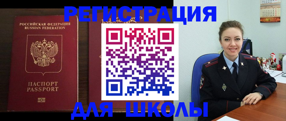 прописка для кредита в Омске