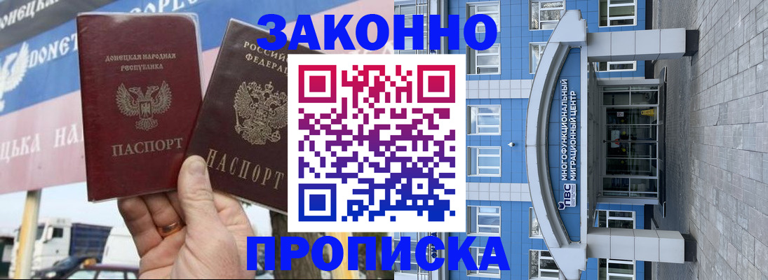 временная регистрация в квартире в Омске