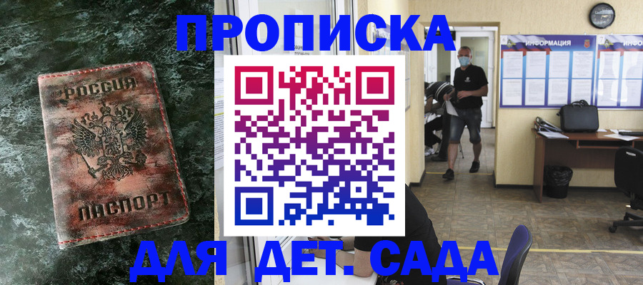 временная регистрация законно в Омске